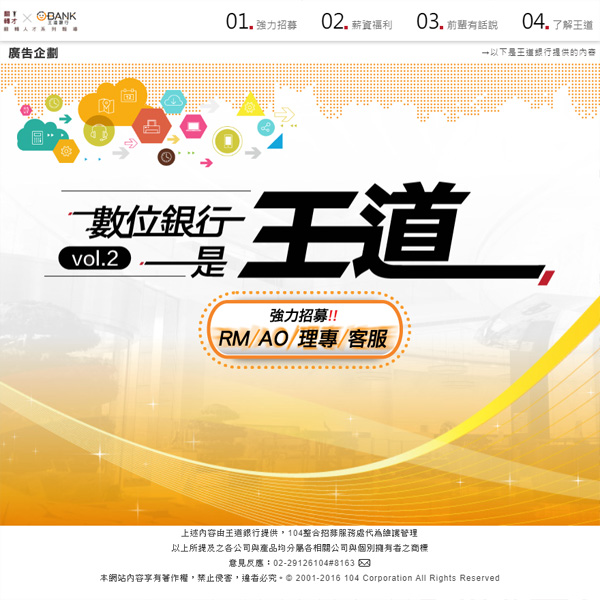 王道銀 2897 轉換跑道的工業銀行 Stockfeel 股感